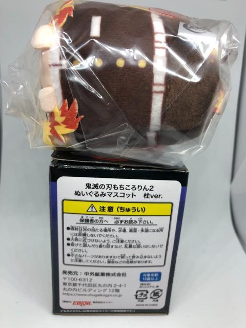 鬼滅の刃 煉獄杏寿郎 もちころりん2  ぬいぐるみマスコット  < アニメ/コミック/キャラクター  鬼滅の刃 煉獄杏寿郎 もちころりん2  ぬいぐるみマスコット  < アニメ/コミック/キャラクターの