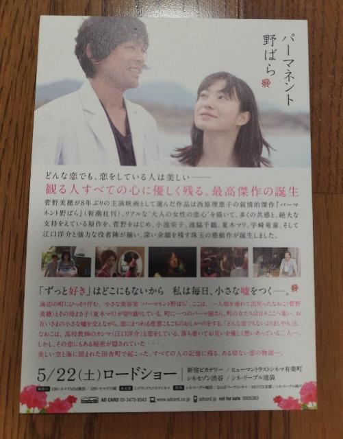 �p�[�}�l���g��΂� �n�K�L�@�`���V�@�������@���r�h�q�@�g�c�唪�@�]���m�� �� �^�����g�O�b�Y�� 