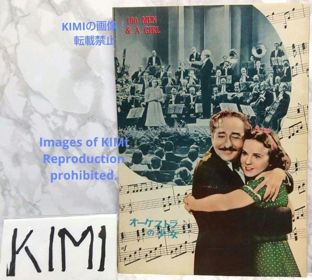レア 映画パンフレット オーケストラの少女 1937年 昭和12年 < ホビー  レア 映画パンフレット オーケストラの少女 1937年 昭和12年  < ホビーの