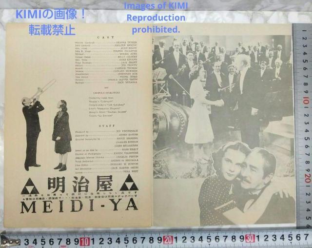 レア 映画パンフレット オーケストラの少女 1937年 昭和12年 < ホビー  レア 映画パンフレット オーケストラの少女 1937年 昭和12年 < ホビーの