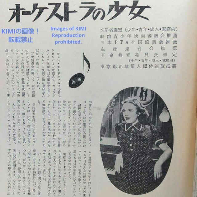 レア 映画パンフレット オーケストラの少女 1937年 昭和12年 < ホビー  レア 映画パンフレット オーケストラの少女 1937年 昭和12年 < ホビーの
