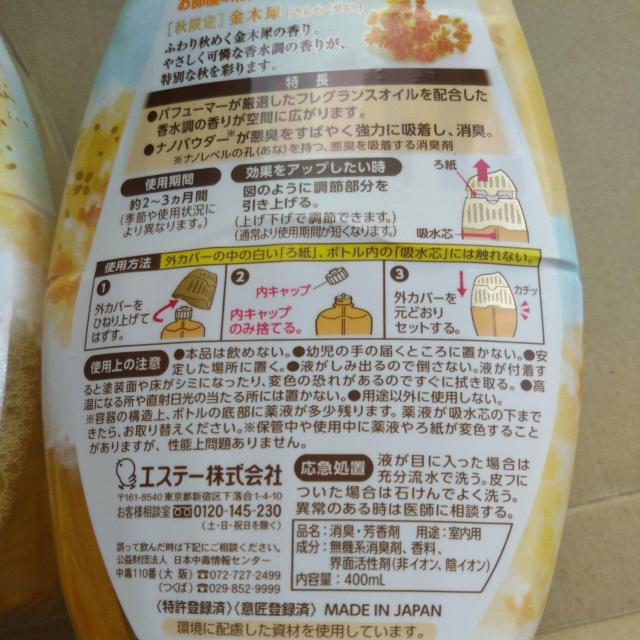 特別価格■数量限定■金木犀 消臭力 芳香剤 【送料600円込 < インテリア/ライフ 特別価格■数量限定■金木犀 消臭力 芳香剤 【送料600円込 < インテリア/ライフの