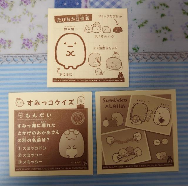 V[RNV~݂R炵3~3(mo.141E143E147)ʂ݇B  CeA/Ct 