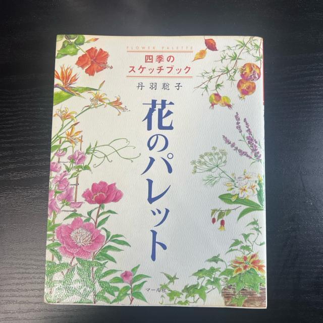 Ԃ̃pbg : lG̃XPb`ubN   {/G 