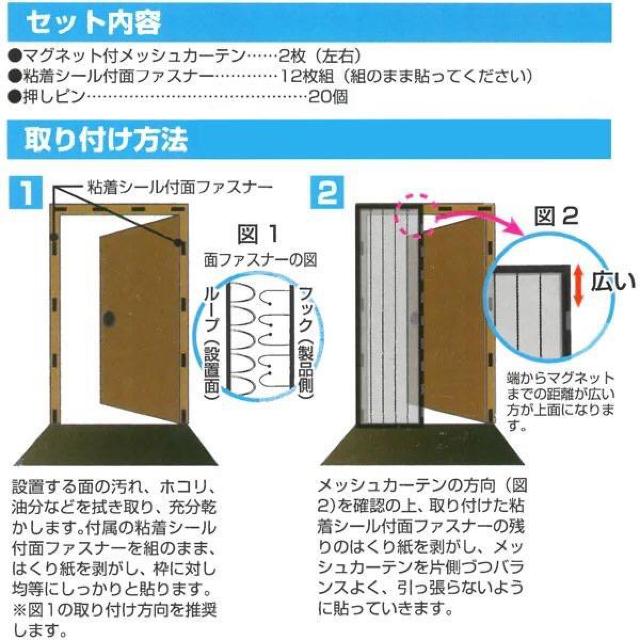 網戸カーテン 虫除け 玄関カーテンドアカーテン リビング マジックアミー戸 < インテリア/ライフ  網戸カーテン 虫除け 玄関カーテンドアカーテン リビング マジックアミー戸 < インテリア/ライフの