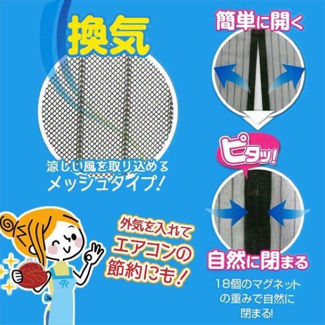 網戸カーテン 虫除け 玄関カーテンドアカーテン リビング マジックアミー戸 < インテリア/ライフ  網戸カーテン 虫除け 玄関カーテンドアカーテン リビング マジックアミー戸 < インテリア/ライフの