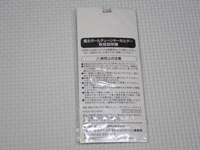 @܂ǂ}MJ  V t̕  Aj/R~bN/LN^[ 