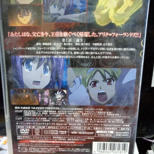 MURDER PRINCESS T < CD/DVD/ビデオ MURDER PRINCESS T < CD/DVD/ビデオの