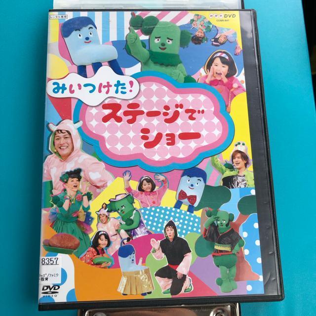 NHK みいつけた! ステージでショー DVD < CD/DVD/ビデオ  NHK みいつけた! ステージでショー DVD  < CD/DVD/ビデオの