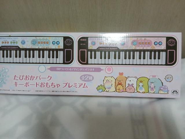 すみっコぐらし  ★  キーボードおもちゃプレミアム < アニメ/コミック/キャラクター  すみっコぐらし  ★  キーボードおもちゃプレミアム  < アニメ/コミック/キャラクターの