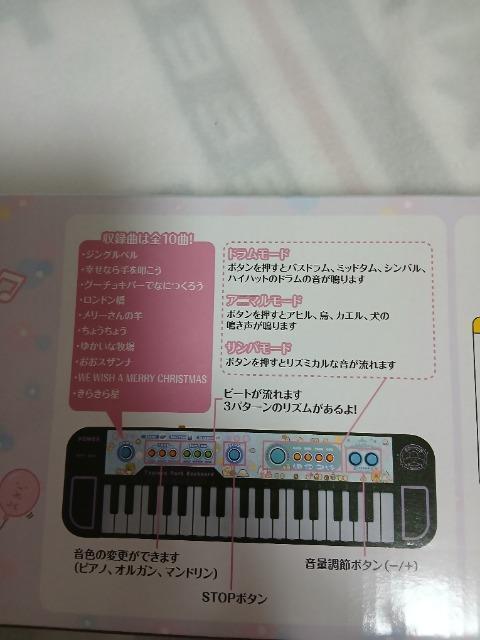 すみっコぐらし  ★  キーボードおもちゃプレミアム < アニメ/コミック/キャラクター  すみっコぐらし  ★  キーボードおもちゃプレミアム < アニメ/コミック/キャラクターの