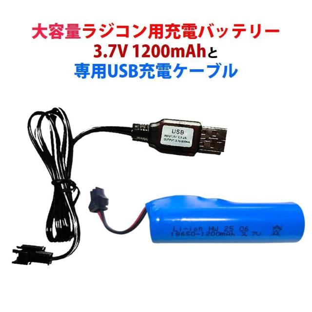 大容量 ラジコン用 充電バッテリー 3.7V 1200mAh と 専用USB充電ケーブル 1セット bigbtset220 < インテリア/ライフ 大容量 ラジコン用 充電バッテリー 3.7V 1200mAh と 専用USB充電ケーブル 1セット bigbtset220 < インテリア/ライフの