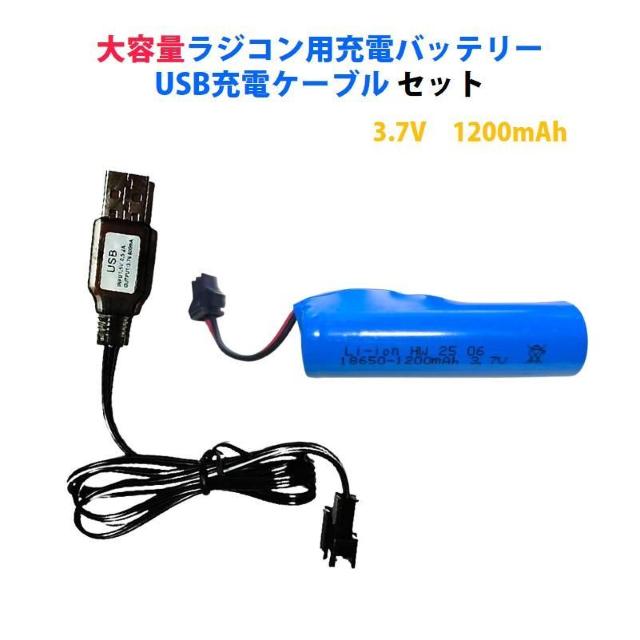 大容量 ラジコン用 充電バッテリー 3.7V 1200mAh と 専用USB充電ケーブル 1セット bigbtset220 < インテリア/ライフ 大容量 ラジコン用 充電バッテリー 3.7V 1200mAh と 専用USB充電ケーブル 1セット bigbtset220 < インテリア/ライフの
