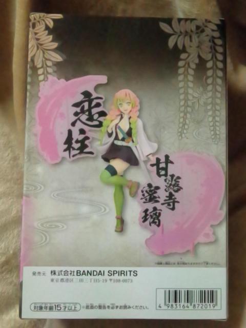 ■鬼滅の刃■フィギュア-絆ノ装 EX 甘露寺蜜璃■ < アニメ/コミック/キャラクター  ■鬼滅の刃■フィギュア-絆ノ装 EX 甘露寺蜜璃■ < アニメ/コミック/キャラクターの