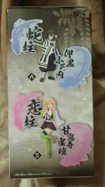 ■鬼滅の刃■フィギュア-絆ノ装 EX 甘露寺蜜璃■ < アニメ/コミック/キャラクター  ■鬼滅の刃■フィギュア-絆ノ装 EX 甘露寺蜜璃■ < アニメ/コミック/キャラクターの