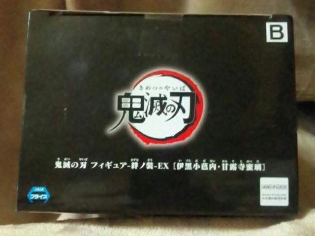 ■鬼滅の刃■フィギュア-絆ノ装 EX 甘露寺蜜璃■ < アニメ/コミック/キャラクター  ■鬼滅の刃■フィギュア-絆ノ装 EX 甘露寺蜜璃■ < アニメ/コミック/キャラクターの