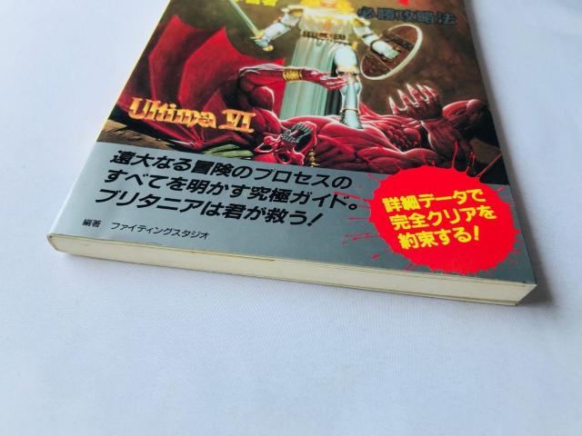 ウルティマVI 6 偽りの予言者 必勝攻略法 攻略本 ガイド 初版 Ultima The False Prophet Guide < ゲーム本体/ソフト ウルティマVI 6 偽りの予言者 必勝攻略法 攻略本 ガイド 初版 Ultima The False Prophet Guide < ゲーム本体/ソフトの