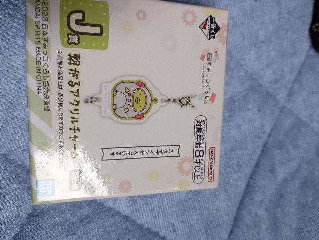 すみっコぐらし3個セット < ホビー  すみっコぐらし3個セット < ホビーの