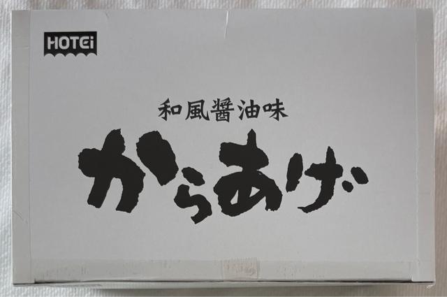 和風醤油味 鶏からあげ 6袋入 < グルメ/ドリンク 和風醤油味 鶏からあげ 6袋入 < グルメ/ドリンクの