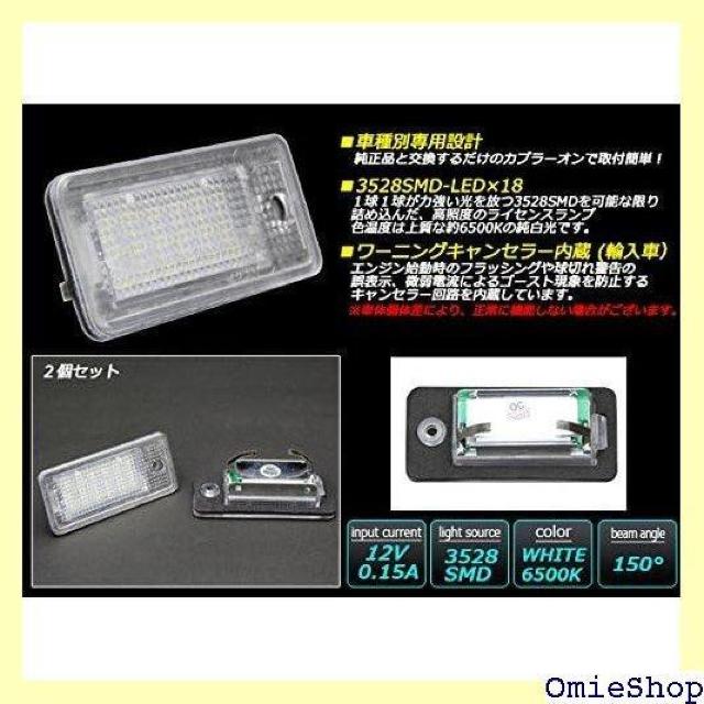 LED ライセンスランプ アウディ用 A3 S3 /A C6 4F/ A8 S8 D3 4E/Q7 ナンバー灯 816 < 自動車/バイク LED ライセンスランプ アウディ用 A3 S3 /A C6 4F/ A8 S8 D3 4E/Q7 ナンバー灯 816 < 自動車/バイク