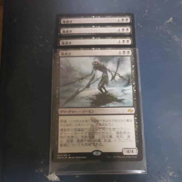 魂剥ぎ 日4枚 < トレーディングカード 魂剥ぎ 日4枚 < トレーディングカードの