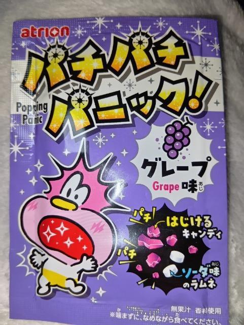 パチパチパニック*グレープ味*お菓子 < グルメ/ドリンク パチパチパニック*グレープ味*お菓子 < グルメ/ドリンクの