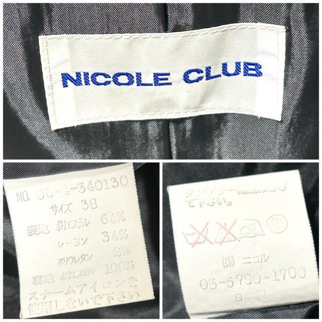 i NICOLE CLUB jRNu e[[hWPbg 38 O[  t@bV 