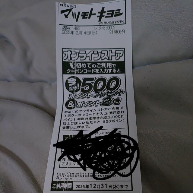 大手ドラッグストアのクーポンコード < チケット/金券 大手ドラッグストアのクーポンコード < チケット/金券の