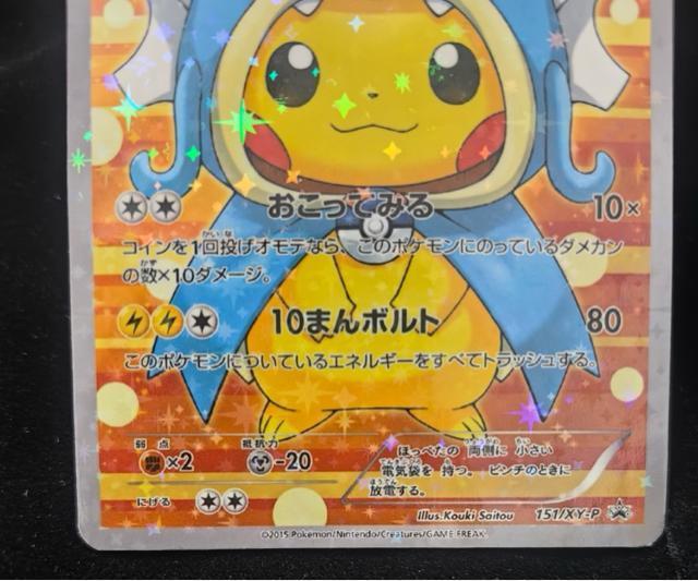 �y�󏭁z�M�����h�X�������s�J�`���E 151/XY-P �v���� �L�� �|�P�J ���i�� �� �g���[�f�B���O�J�[�h�� 