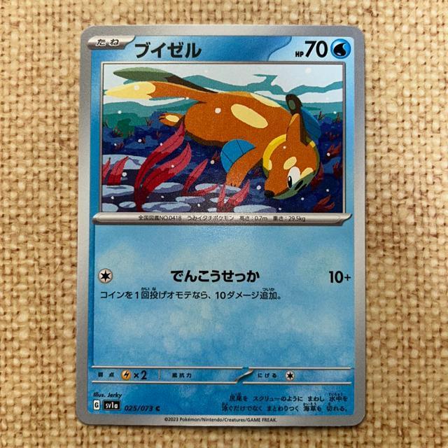 �|�P�����J�[�h�@�u�C�[���@�@  �� �g���[�f�B���O�J�[�h�� 