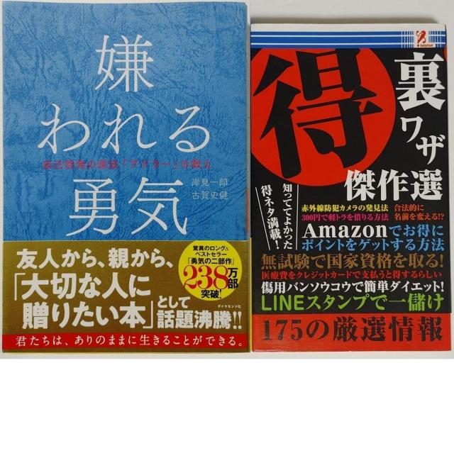 2���Z�b�g���� �݌���Y ������E�C ���Ȍ[���̌��� �A�h���[�̋��� ���Ȍ[�� �S���w�������U ����I �m���ĂĂ悩����  �� �{/�G���� 