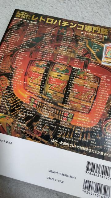 DVD無し パチンコ必勝ガイド クラシック Vol.3 < ホビー DVD無し パチンコ必勝ガイド クラシック Vol.3 < ホビーの