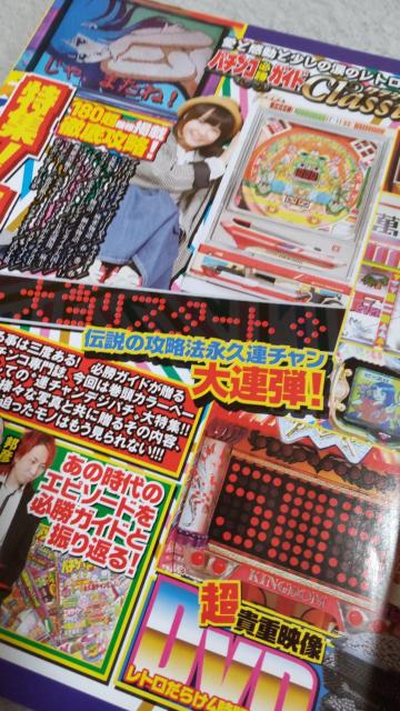 DVD無し パチンコ必勝ガイド クラシック Vol.3 < ホビー DVD無し パチンコ必勝ガイド クラシック Vol.3 < ホビーの