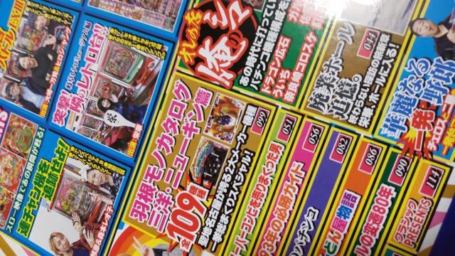 DVD無し パチンコ必勝ガイド クラシック Vol.3 < ホビー DVD無し パチンコ必勝ガイド クラシック Vol.3 < ホビーの