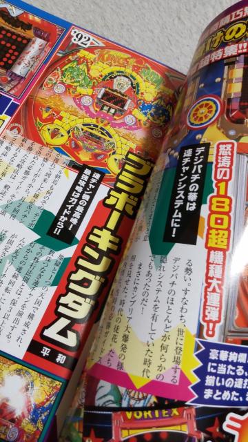 DVD無し パチンコ必勝ガイド クラシック Vol.3 < ホビー DVD無し パチンコ必勝ガイド クラシック Vol.3 < ホビーの