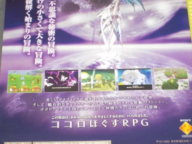 PS2★即決★ポポロクロイス はじまりの冒険 BEST★箱説付 < ゲーム本体/ソフト PS2★即決★ポポロクロイス はじまりの冒険 BEST★箱説付 < ゲーム本体/ソフトの