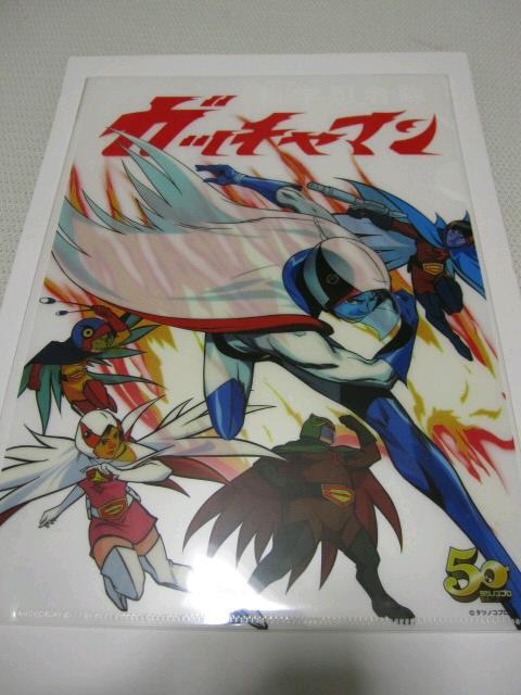 タツノコプロテン会場限定ガッチャマン/火の鳥クリアファイル < アニメ/コミック/キャラクター  タツノコプロテン会場限定ガッチャマン/火の鳥クリアファイル  < アニメ/コミック/キャラクターの