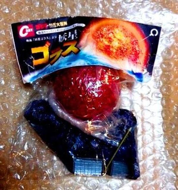 イワクラ特撮大百科 『妖星ゴラス』 オーナメントフィギュア●非売品・即決 < ホビー  イワクラ特撮大百科 『妖星ゴラス』 オーナメントフィギュア●非売品・即決 < ホビーの