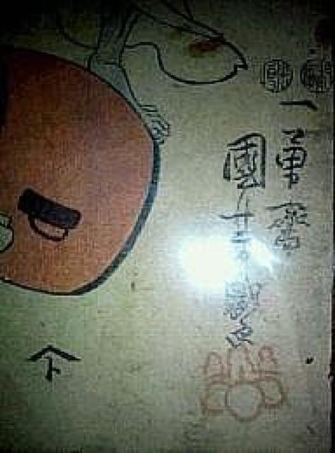 木版画 江戸期 木版浮世絵 歌川国芳『一勇斎国芳戯画』 < ホビー 木版画 江戸期 木版浮世絵 歌川国芳『一勇斎国芳戯画』 < ホビーの