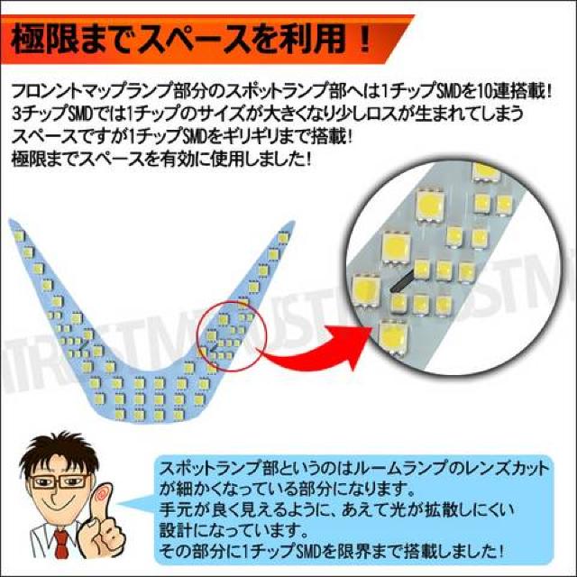 SMD LED ルームランプセット C-HR 3チップSMD等126連 ホワイト発光 エムトラ < 自動車/バイク SMD LED ルームランプセット C-HR 3チップSMD等126連 ホワイト発光 エムトラ < 自動車/バイク