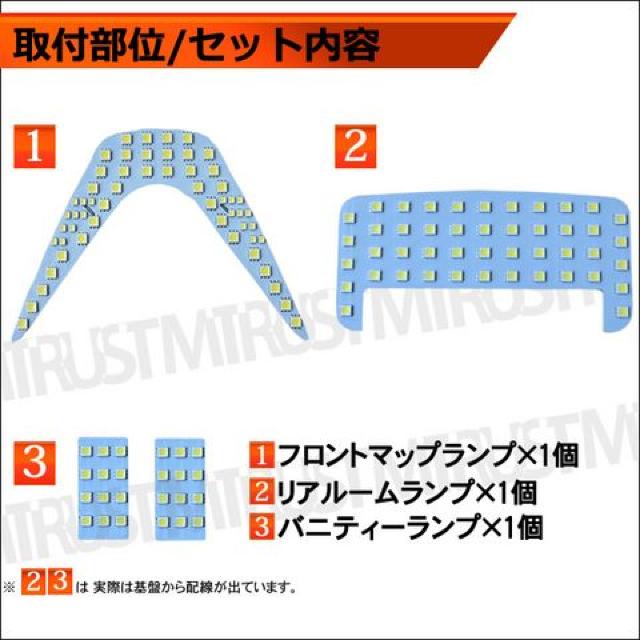 SMD LED ルームランプセット C-HR 3チップSMD等126連 ホワイト発光 エムトラ < 自動車/バイク SMD LED ルームランプセット C-HR 3チップSMD等126連 ホワイト発光 エムトラ < 自動車/バイク