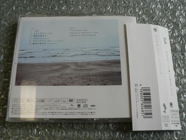 back number 『fish』 初回限定盤【CD+DVD】他にも出品中 < タレントグッズ back number 『fish』 初回限定盤【CD+DVD】他にも出品中 < タレントグッズの