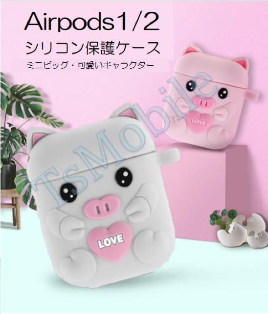 airpods1 airpods2 エアーポッズ エアポッツ 1/2 ケース カバー < 家電/AV airpods1 airpods2 エアーポッズ エアポッツ 1/2 ケース カバー < 家電/AVの