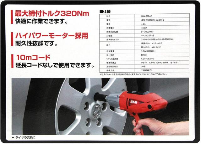 SK11 コード式インパクトレンチ ソケット差込角1/2(12.7mm) SIW-320AC < 自動車/バイク SK11 コード式インパクトレンチ ソケット差込角1/2(12.7mm) SIW-320AC < 自動車/バイク