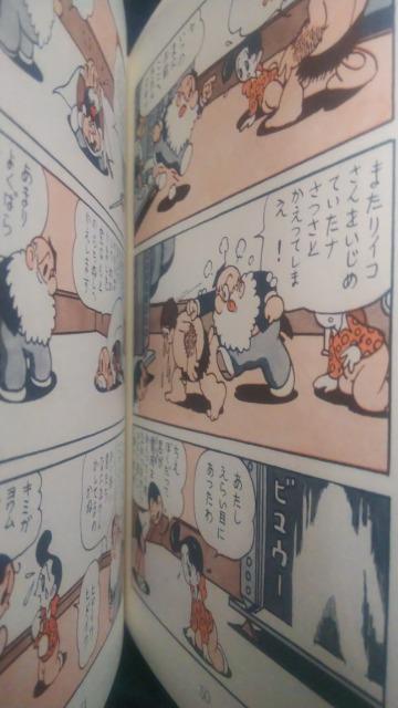 復刻★一千年后の世界★手塚治虫 < アニメ/コミック/キャラクター 復刻★一千年后の世界★手塚治虫 < アニメ/コミック/キャラクターの