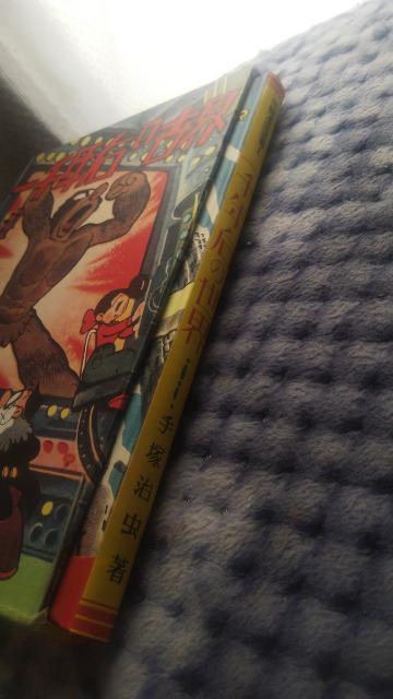 復刻★一千年后の世界★手塚治虫 < アニメ/コミック/キャラクター 復刻★一千年后の世界★手塚治虫 < アニメ/コミック/キャラクターの