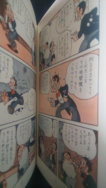 復刻★一千年后の世界★手塚治虫 < アニメ/コミック/キャラクター 復刻★一千年后の世界★手塚治虫 < アニメ/コミック/キャラクターの