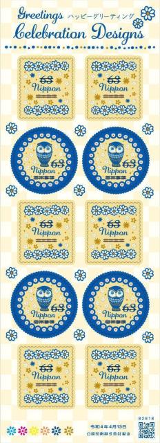 2022N nbs[O[eBO 63~؎ ӂ낤   zr[ 