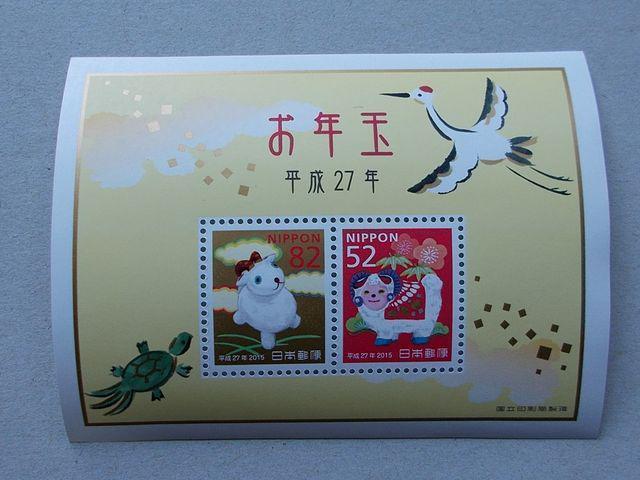 【未使用】年賀切手 平成27年用 小型シート 1枚 < ホビー 【未使用】年賀切手 平成27年用 小型シート 1枚 < ホビーの