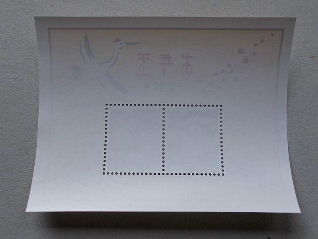 【未使用】年賀切手 平成27年用 小型シート 1枚 < ホビー 【未使用】年賀切手 平成27年用 小型シート 1枚 < ホビーの